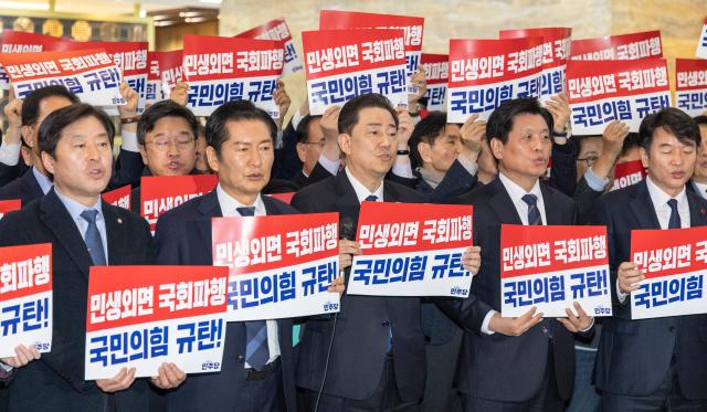 더불어민주당 정청래 대표앞줄 왼쪽 두 번째와 김병기 원내대표앞줄 왼쪽 세 번째를 비롯한 의원들이 9일 국회에서 열린 본회의 입장에 앞서 열린 국민의힘 규탄 시위에서 손팻말을 들고 구호를 외치고 있다사진연합뉴스