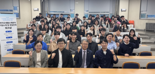 Kookmin University wins national program to train next-generation eco-biological materials specialists