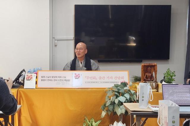 덕조 스님 사진조계종출판사