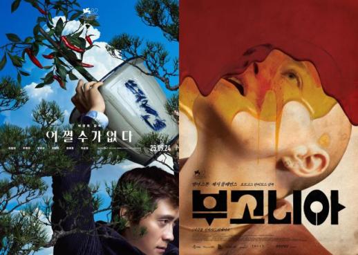 CJ ENM, 어쩔수가없다 부고니아 골든글로브 작품상 노미 쾌거