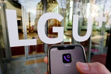 온디바이스라더니 서버에 저장… LG유플러스 익시오, 도마 위