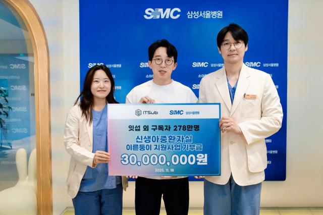 베이비 브레짜 기부식에 참석한 유튜버 잇섭가운데 사진베이비 브레짜 제공