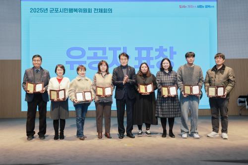 하은호 시장 군포시 발전과 시민 행복 위해 협치 가치 실천해준 위원들께 감사