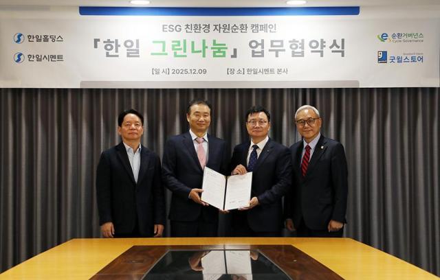 왼쪽부터 김영진 한일시멘트 부사장 박지훈 한일홀딩스 대표 정덕기 E-순환거버넌스 이사장 한상욱 밀알복지재단 굿윌스토어 부문장이 기념사진 촬영을 하고 있다 사진한일시멘트