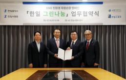 [중기 뉴스픽] 소진공·중기부·기술보증기금·한유원