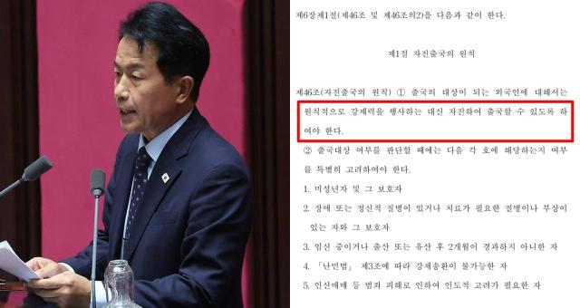 사진연합뉴스 법제처 홈페이지 캡처