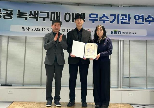 SH공사 관계자들이 ‘공공 녹색구매 이행 우수기관 시상식’에서 기후에너지환경부 장관상 수상 후 상장을 들어보이고 있다사진SH공사