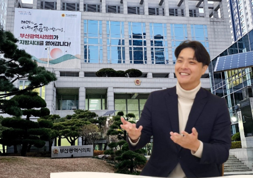 이준호 부산시의원, 회동상수원보호구역 조사용역 예산 확보