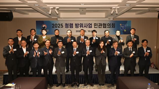 참석자들이 10일 서울 용산구 피스앤파크컨벤션에서 열린 청렴 방위사업 민관협의회에서 기념 촬영을 하고 있다 사진방위사업청