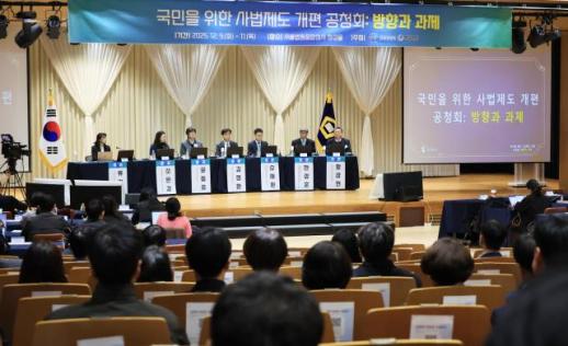 압수수색 사전심문부터 구속기간 연장까지…사법개혁 공청회 격론 충돌