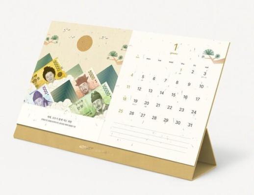 [별별금융] 달력 받으려 은행 오픈런…품귀현상에 갈수록 귀한몸