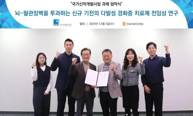 지난 3일 열린 국가신약개발사업과제 협약식에서 박영민 국가신약개발사업단장과 대웅제약 관계자들이 기념 사진을 촬영하고 있다 사진대웅제약