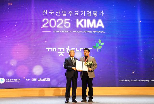 깨끗한나라 관계자가 9일 서울 강남구 한국과학기술회관에서 열린 2025 KIMA 한국산업주요기업평가 기념식에서 육아용품 부문 주요기업으로 선정돼 수상하고 있다 사진깨끗한나라