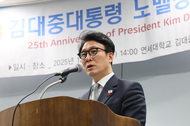 김민석 국무총리가 10일 서울 마포구 연세대학교 김대중도서관에서 열린 김대중 대통령 노벨평화상 수상 25주년 기념식에서 축사하고 있다 사진연합뉴스