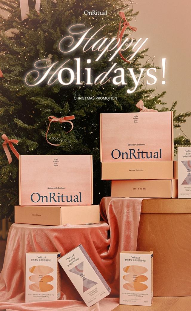 이너뷰티 온리추얼, 연말 맞이 홀리데이 기프트 프로모션 진행[사진=헥토헬스케어]