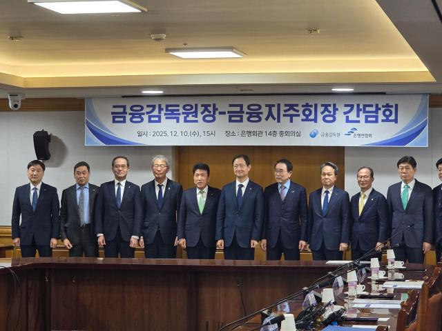 왼쪽부터 박충현 금융감독원 부원장보 김기홍 JB금융지주 회장 이찬우 농협금융지주 회장 임종룡 우리금융지주 회장 함영주 하나금융지주 회장 이찬진 금융감독원장 조용병 은행연합회장 진옥동 신한금융지주 회장 양종희 KB금융지주 회장 황병우 iM금융지주 회장 사진이서영 기자