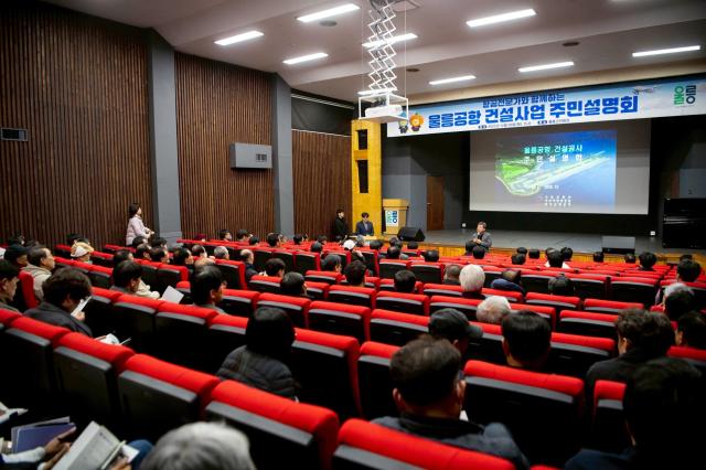 울릉군민회관에서 ‘항공 전문가와 함께하는 울릉공항 건설공사 주민설명회’가 지난 9일 열렸다사진울릉군