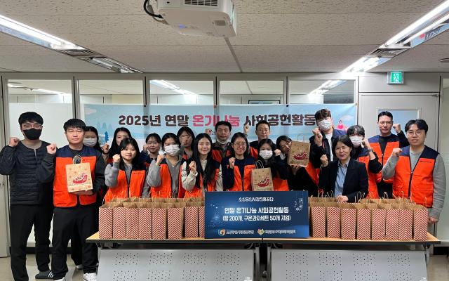 소상공인시장진흥공단은 9일 대전에서 관내 위탁가정을 대상으로 연말맞이 온기나눔 사회공헌 활동을 실시했다 봉사 활동 뒤 소진공 세마스SEMAS봉사단과 대전시가정위탁지원센터 직원들이 기념촬영을 하고 있다 사진소진공