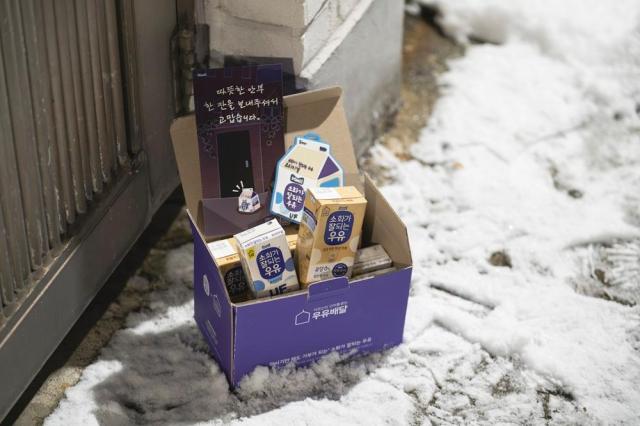매일유업은 12월 31일까지 우유안부 캠페인을 통해 개인 정기후원을 독려하며 인증한 후원자에게 ‘안부키트’를 선물로 증정한다 사진매일유업