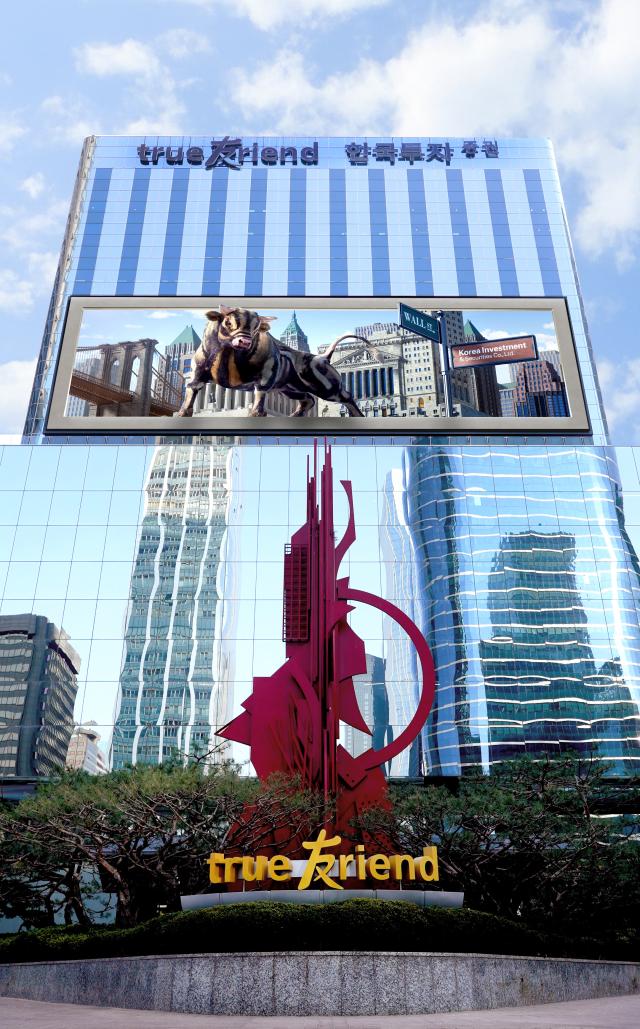 서울 영등포구에 위치한 한국투자증권 전경 사진한국투자증권