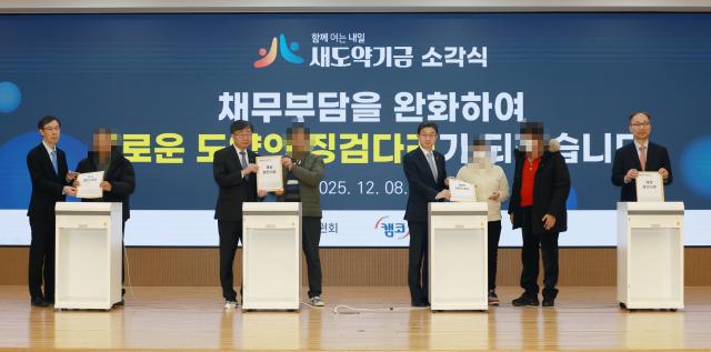 이억원 금융위원장왼쪽 다섯째이 지난 8일 부산 남구 부산국제금융센터BIFC 캠코마루에서 관계기관 관계자 국민대표 등과 함께 새도약기금이 매입한 장기 연체채권 서류를 파쇄하고 있다 사진금융위원회