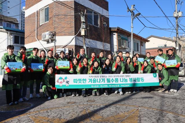 하나증권은 인천 동구 쪽방촌 거주 어르신들을 위해 연탄 5000장과 생활필수품 행복상자를 전달했다고 10일 밝혔다 사진하나증권