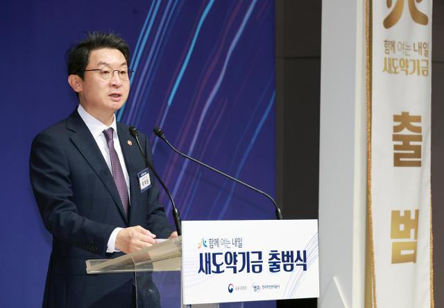 이억원 금융위원장이 지난 10월 서울 중구 신용회복위원회 본사에서 열린 새도약기금 출범식에서 축사를 하고 있다 사진금융위원회
