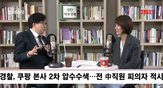 10일 아주경제 유튜브 채널 아주ABC의 시사프로그램 신율의 정치미각에 출연한 고란 경제평론가우 신율 명지대 교수좌
