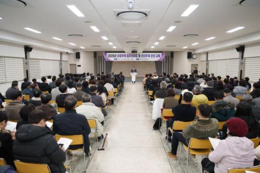 김해시, 공동주택관리 운영 교육 실시