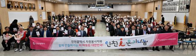 유정복 인천광역시장이 10일 시청 대회의실에서 열린 2025년 자원봉사자의 날 기념식 및 자원봉사센터 이사장 이·취임식에서 이근명 신임 이사장 등 참석자들과 기념촬영을 하고 있다 사진인천시