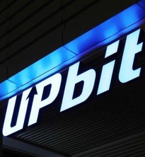 업비트 보유 가상자산 99% 이상 온라인과 분리할 것