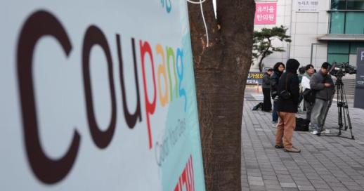 쿠팡 본사 진입 시도 노조원 4시간 만에 석방