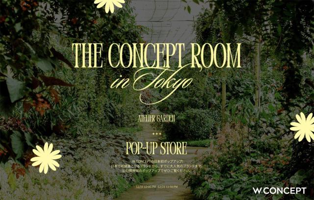 W컨셉이 도쿄 팝업 더 컨셉 룸을 오픈했다 사진W컨셉
