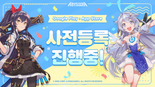 NHN, 수집형 RPG 어비스디아 사전 등록 개시…내년 1분기 출시