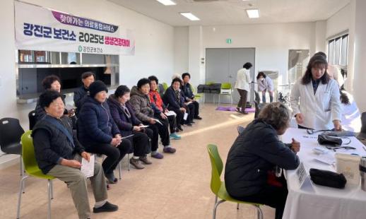 강진군보건소, 찾아가는 통합 건강서비스 생생건강데이 성료
