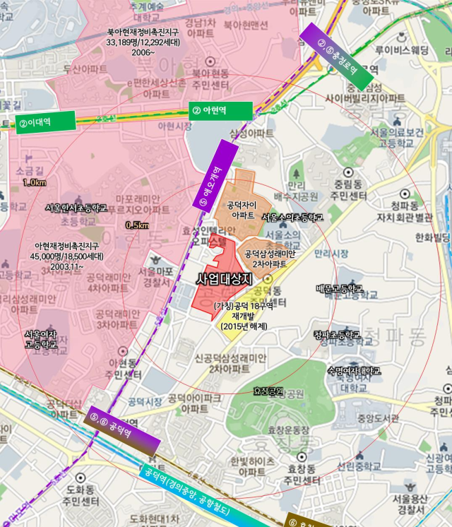 공덕 1구역 위치도 출처서울시