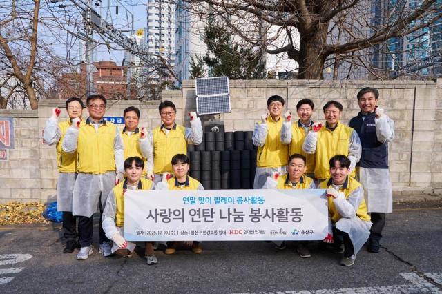 HDC현대산업개발 임직원들이 지난 10일 서울 용산구의 독거노인 가구를 찾아 연탄 배달 봉사활동을 실시하고 있다 사진HDC현대산업개발