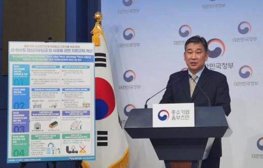 중기옴부즈만 기업 부담 높이는 상하수도 지방규제 개선