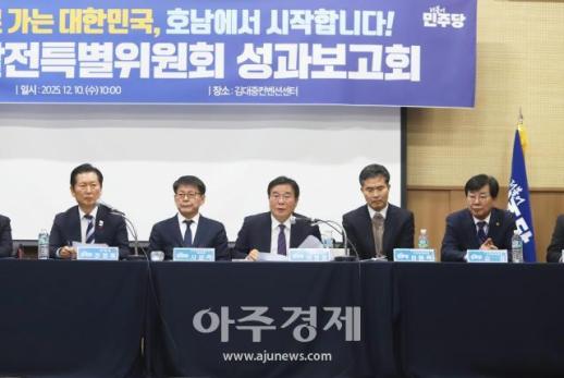 호남발전특위 올해 활동 마무리 오랜 침체 벗어나 새롭게 도약할 것