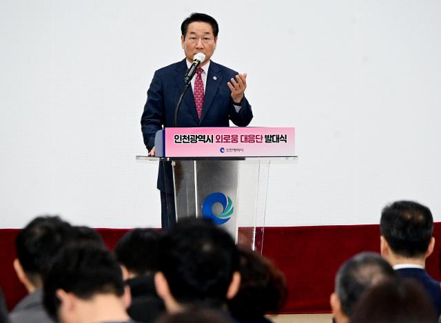 유정복 인천광역시장이 11일 시청에서 열린 2025년 인천광역시 외로움 대응단 발대식에서 인사말을 하고 있다 사진인천시