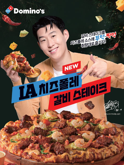 도미노피자 ‘LA 치즈폴레 갈비 스테이크 피자’ 사진 사진도미노피자