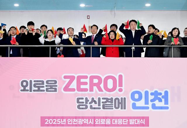 유정복 인천광역시장이 11일 시청에서 열린 2025년 인천광역시 외로움 대응단 발대식에서 참석자들과 희망비행기를 날리고 있다 사진인천시