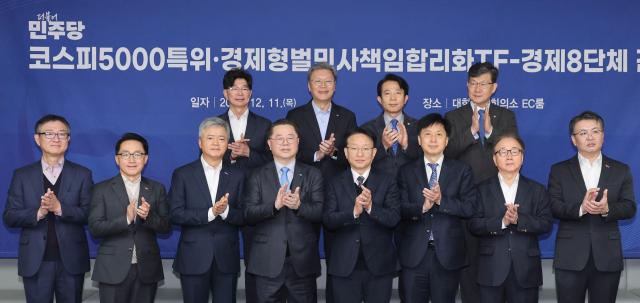 민주당 코스피5000특위 경제형벌민사책임합리화TF – 경제8단체 간담회  박일준 대한상의 상근부회장앞줄 왼쪽 네번째과 권칠승 더불어민주당 코스피5000특위 경제형벌민사책임합리화TF 단장앞줄 왼쪽 다섯번째이 참석자들과 기념촬영을 하고 있다 사진대한상공회의소