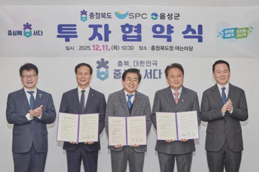 SPC그룹, 충북 음성에 3000억 투입해 안전 스마트 공장 짓는다