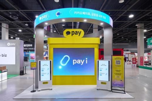 카카오페이, QR 테이블오더·초개인화 혜택으로 오프라인 선점