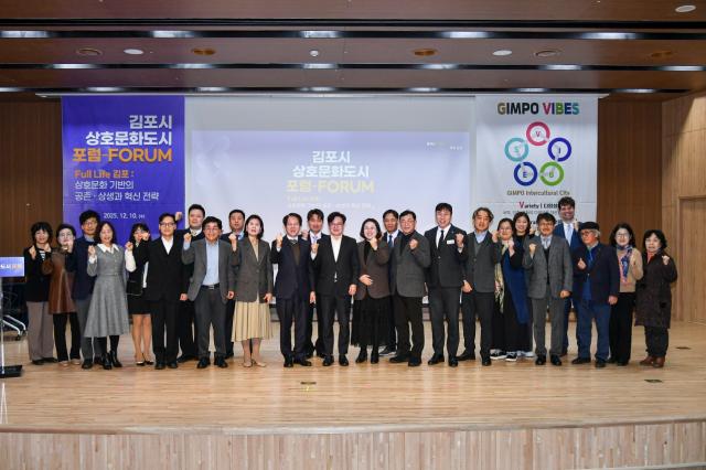 ‘2025년 김포시 상호문화도시 포럼’ 참석자들이 기념사진을 찍고 있다 사진김포시