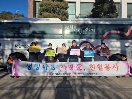 쌍용C&E 동해공장, 2025년 마지막 생명나눔 사랑愛 헌혈 캠페인 성료 外