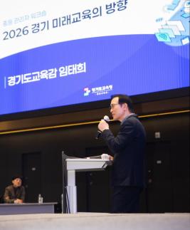 임태희 교육감 좋은 교육 정책은 목적·목표·방법이 모두 충족될 때 올바른 방향으로 추진할 수 있다