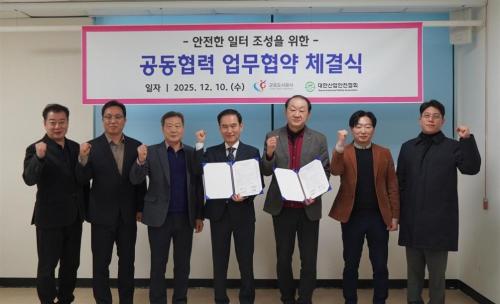 사진군포도시공사