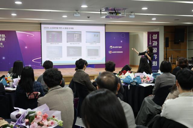 지난 10일 소진공이 개최한 성과공유회 사진소상공인시장진흥공단 